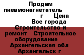 Продам пневмонагнетатель Putzmeister  3241   1999г.  › Цена ­ 800 000 - Все города Строительство и ремонт » Строительное оборудование   . Архангельская обл.,Архангельск г.